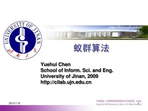 第五章蚁群算法