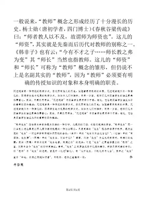 三年级上册英语试题  Unit3Part A单元测试卷 人教Pep(图片版  含答案)