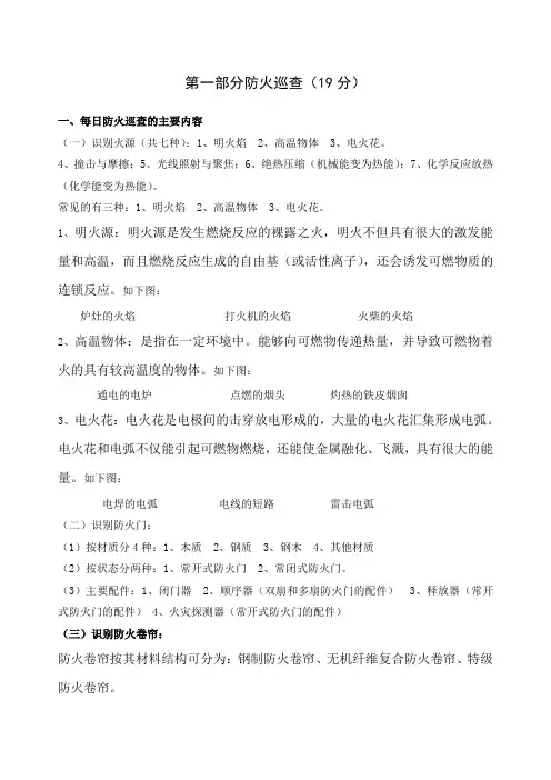 潍坊初年级消防员实操考试