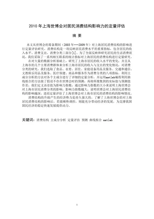 2010年全国数学建模B题答案