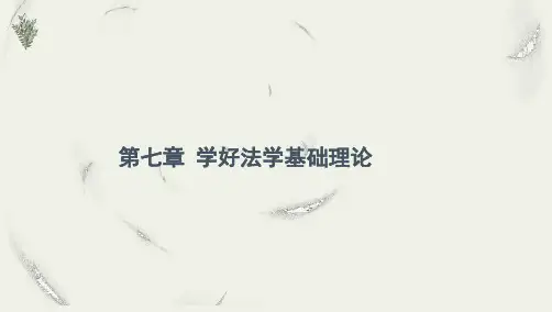 最新自考03706思想道德修养与法律基础-特训9(第二轮).