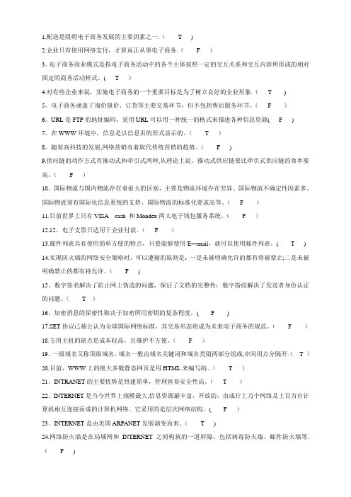 判断题及答案