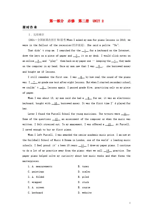 高考英语一轮Unit2WildlifeProtection新人教版必修第二册