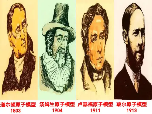 卢瑟福玻尔的原子结构模型有哪些错误或不足