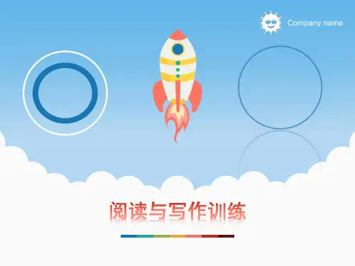 三年级作文辅导课件