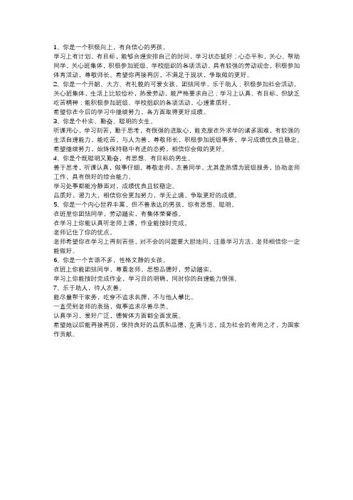 家长对学生开展深度研究活动的评语