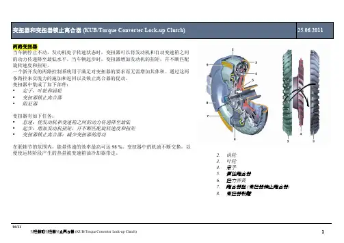 奔驰双离合变速器详解(二)