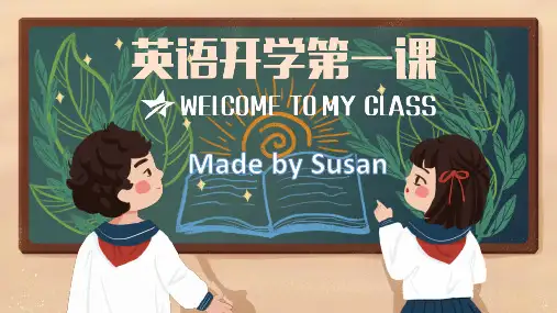 三年级上册英语课件 开学第一课 外研版(三起)