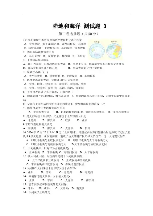 本章复习与测试 同步素材10(七年级人教新课标上册)