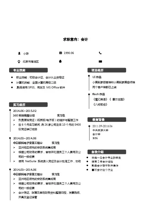 经典个人简历模板，可修改，直接下载使用(word版)