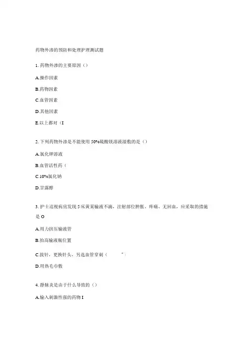 2024山东省继续教育公需科目题库(含答案)