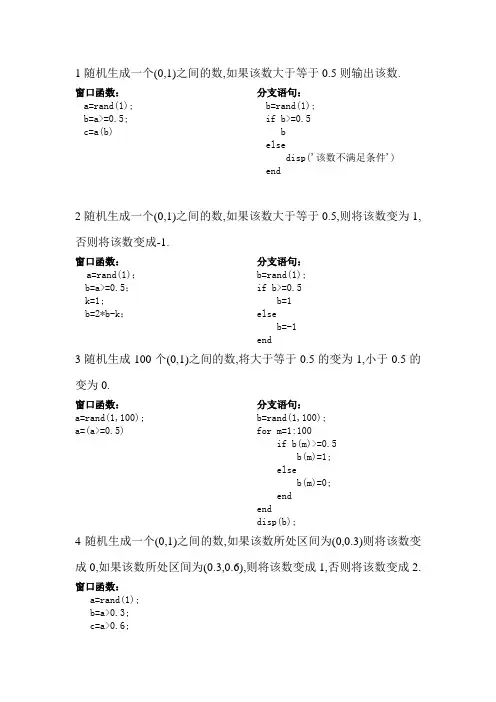 几个MATLAB小实验