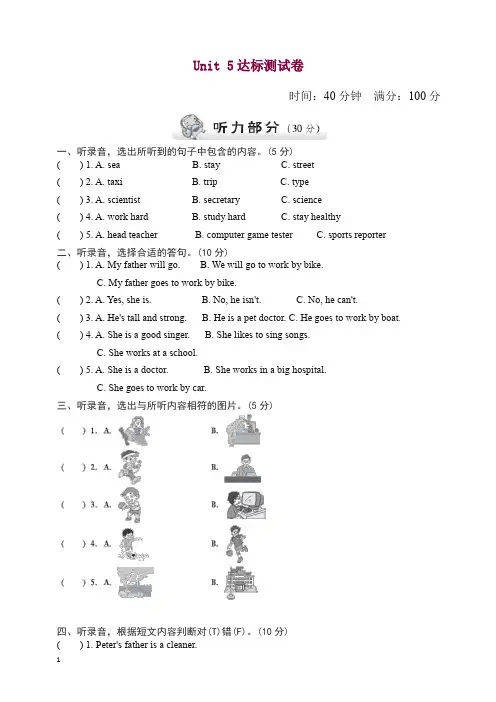 【精选】人教PEP版六年级英语上册第五单元测试试卷(二)(含听力材料及答案).doc