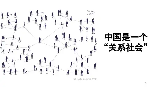 社会网络分析学习报告文档资料