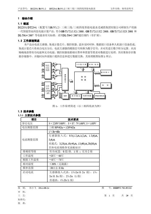 DTZ341使用说明书