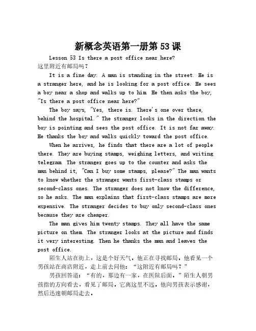 新概念英语第一册第53课
