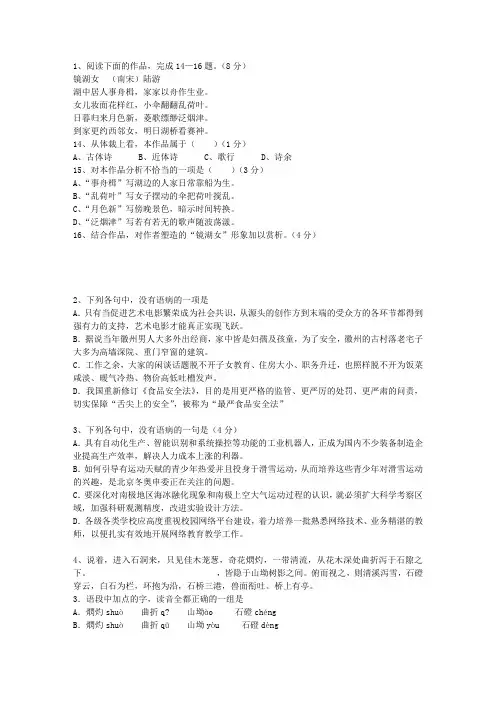 2015山东省高考语文试卷及答案知识大全_图文
