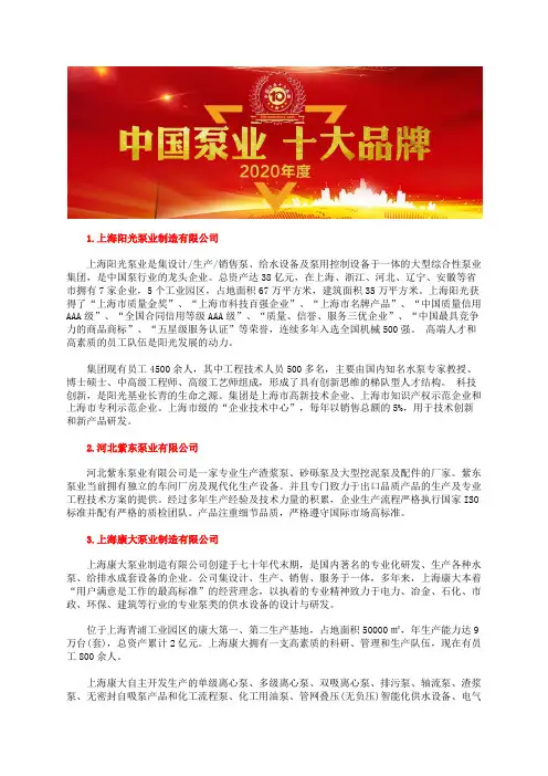 输油泵厂家国内十大品牌总评榜