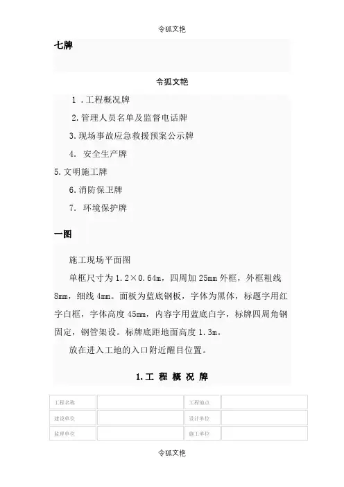 七牌一图之令狐文艳创作