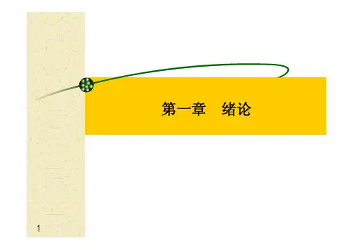 信号分析与处理作业答案机械工业出版社赵光宙主编[1]