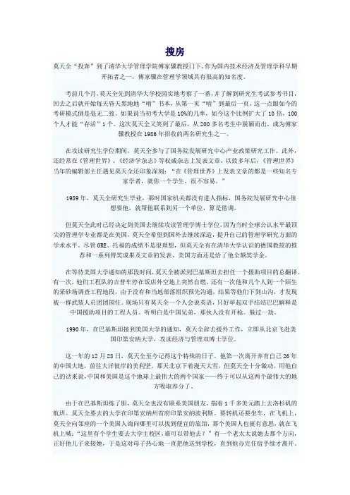 搜房历史