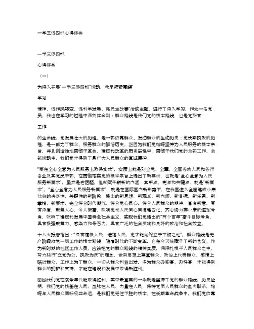 一学三促四抓心得体会
