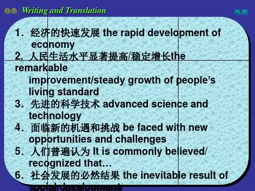 四六级作文及翻译中常用短语