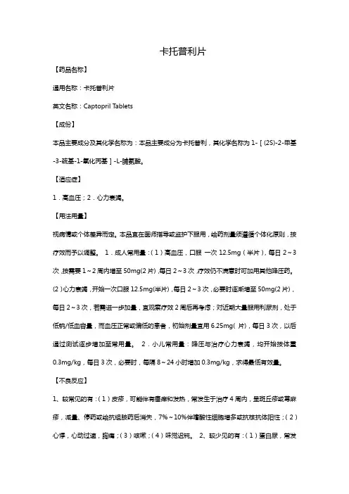 复方利血平片