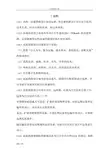 高速铁路设计的要求规范(最新版)