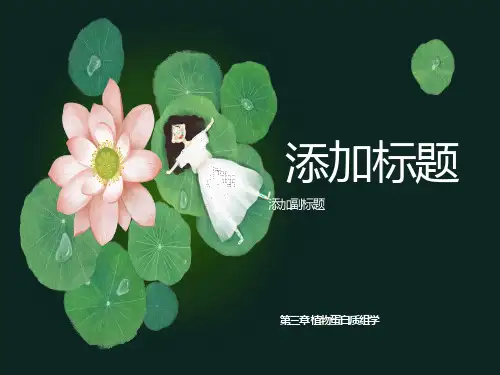 植物蛋白质组学