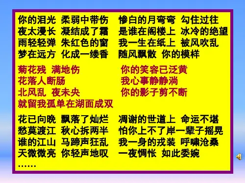 高中音乐鉴赏《中国通俗音乐》精品课件