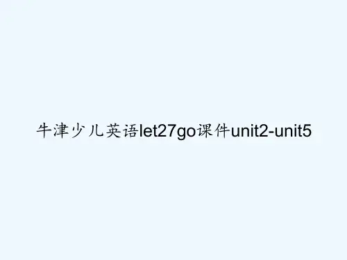 牛津少儿英语let27go课件unit2-unit5 PPT