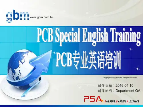 PCB专业英语培训
