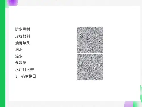 现浇钢筋混凝土斜屋顶