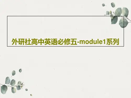外研社高中英语必修五-module1系列共67页文档