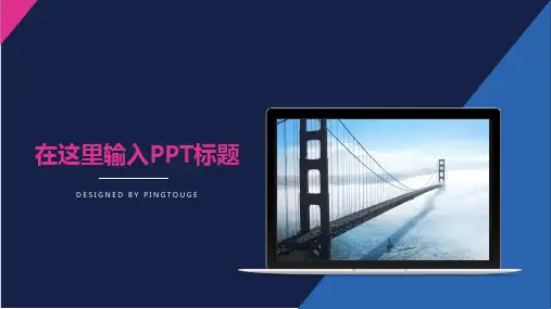 实用大气多彩抽象矢量渐变小清新商务汇报ppt模板