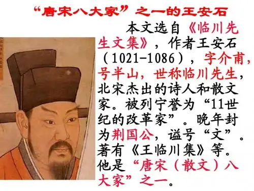语文七年级下人教版伤仲永ppt、(共33张PPT)
