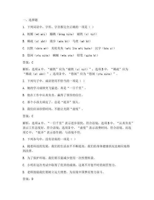 初四期末考试语文试卷及答案解析