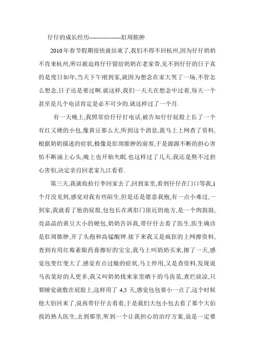 简简单单记录治疗肛周脓肿全过程难忘今宵