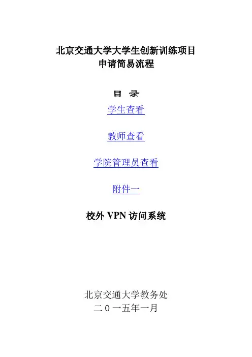 大创申请程序