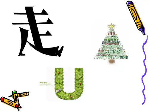 江西版七年级美术下册第三课图形创意设计PPT
