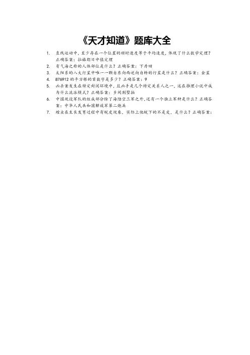 天才知道