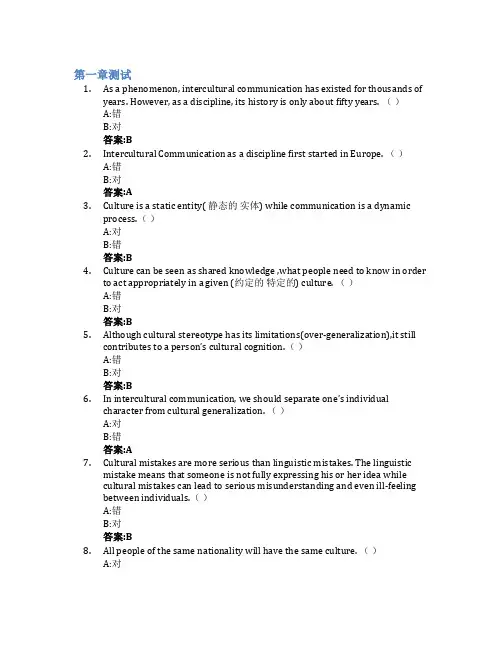 跨文化交际智慧树知到答案章节测试2023年海南热带海洋学院