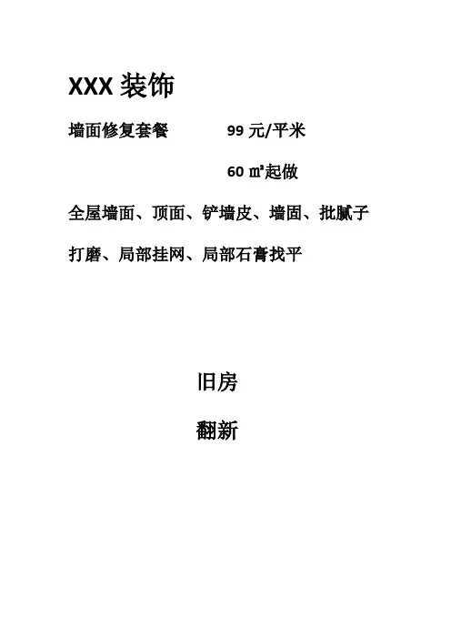 室内报价KT板