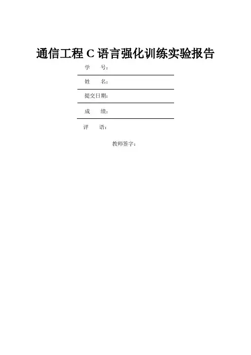 c语言课程设计——小学数学出题系统