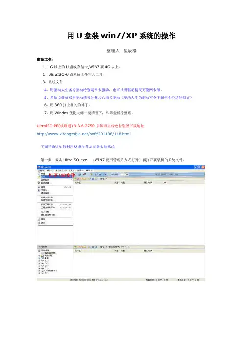 用U盘装系统