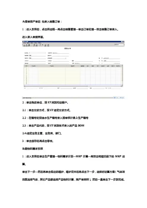 K3系统操作示意图