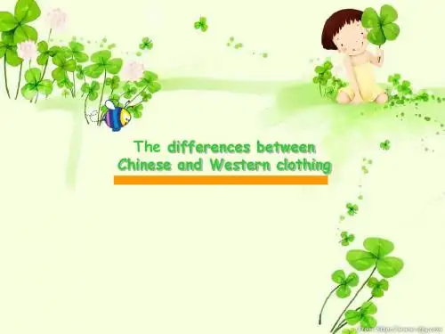 中西方服装文化差异_英文ppt