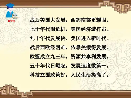 《苏联的改革和解体》23页PPT