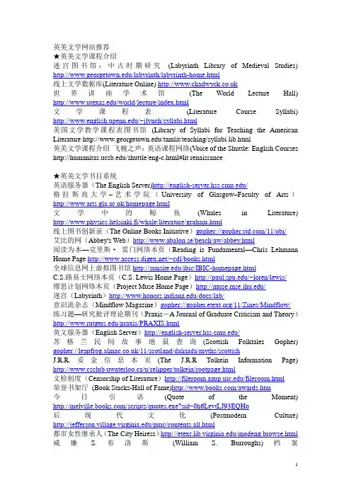 英国文学课外阅读书单